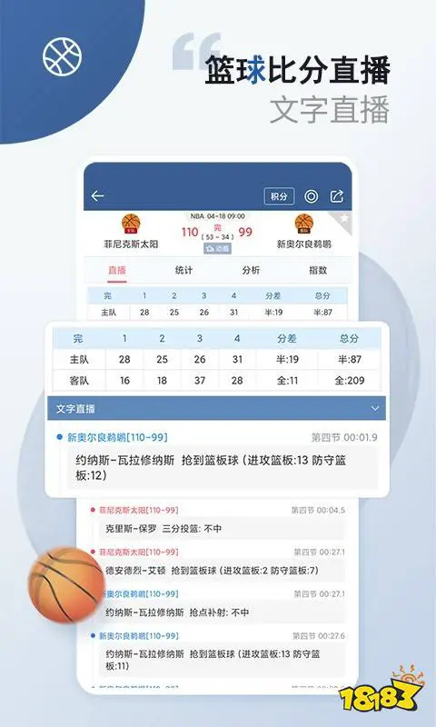 如何制定智能篮球训练计划_2